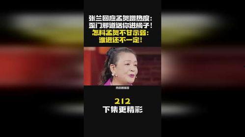 孟贺最新爆料,揭秘娱乐圈惊人内幕