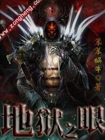 地狱之眼爆料视频大全最新,揭秘神秘事件背后的真相